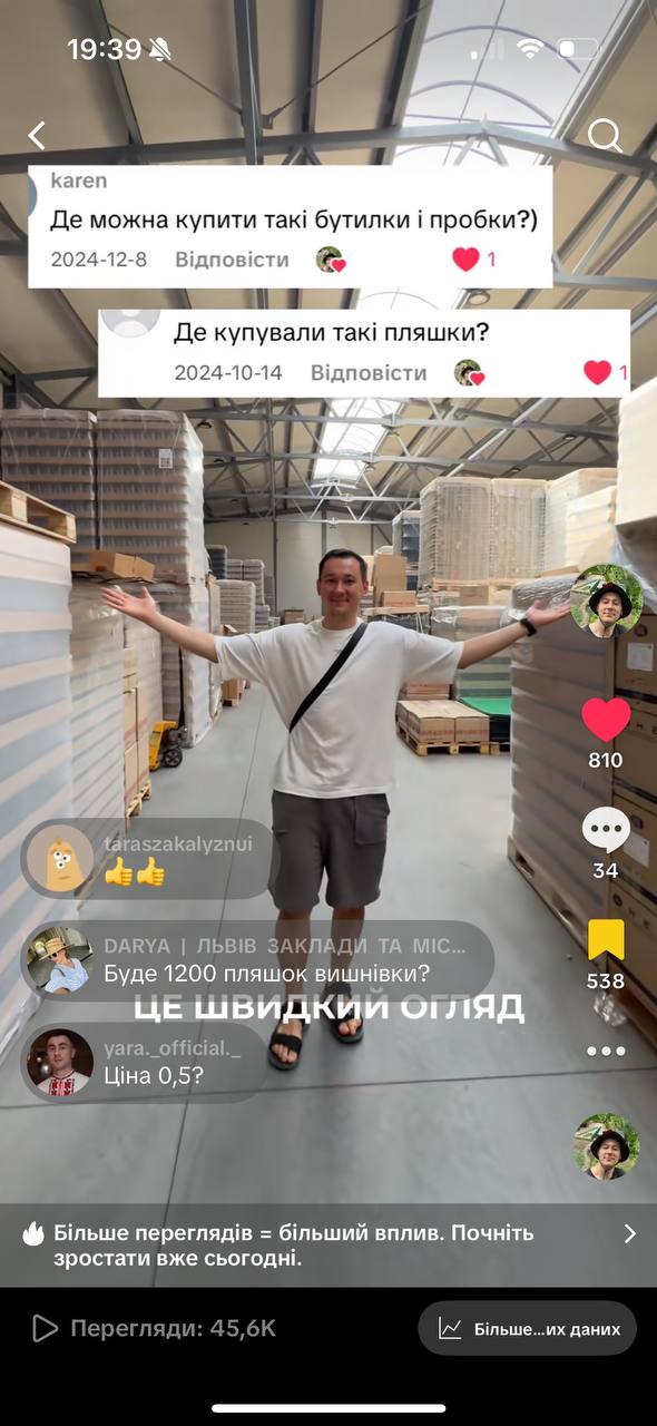 Скрін з ТікТоку на складі з пляшками